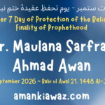September 7 Day of Protection of the Belief in the Finality of Prophethood - 4th September 2026