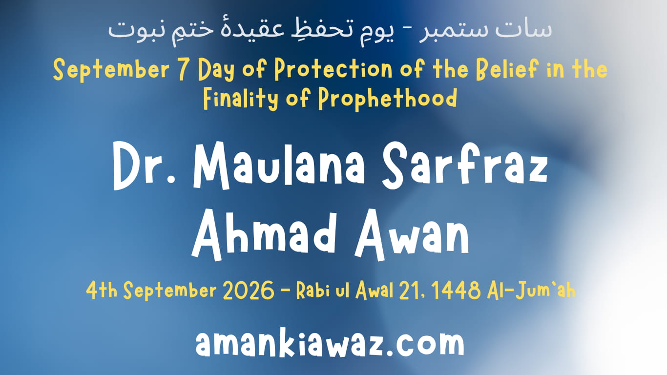 September 7 Day of Protection of the Belief in the Finality of Prophethood - 4th September 2026